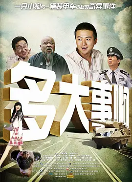 替你去约会